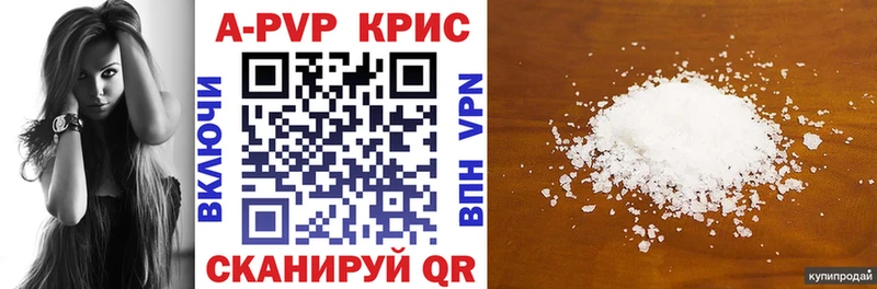 A PVP крисы CK  Яровое 