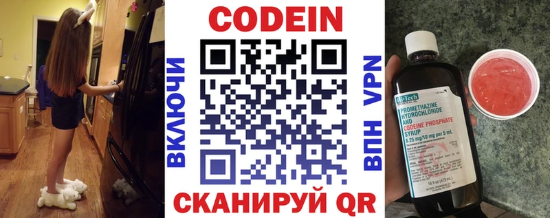 цена наркотик  Яровое  Кодеиновый сироп Lean Purple Drank 