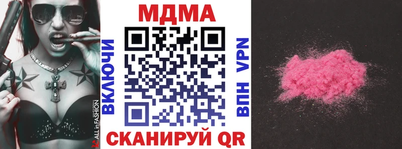 МДМА молли  Яровое 