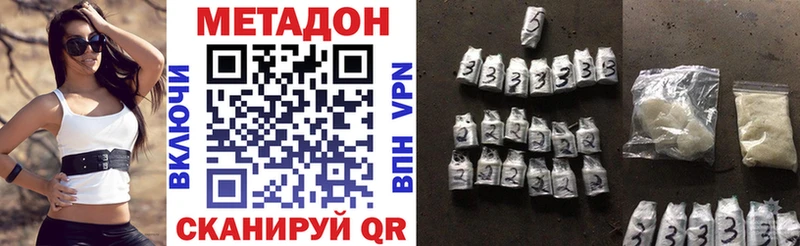 МЕТАДОН кристалл  Яровое 